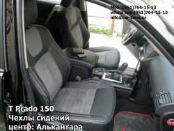 Toyota LC Prado 150 2014 чехлы.JPG