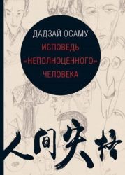 -неполноценного-человека-e1697639583447.jpg